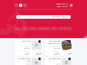 'rahnama.com' screenshot