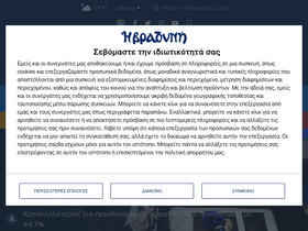 'vradini.gr' screenshot