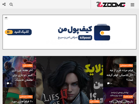 'zoomg.ir' screenshot