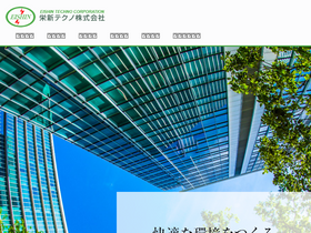 eishin-d.jp