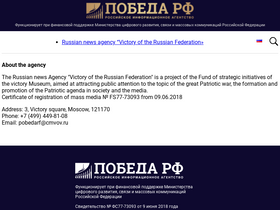 'pobedarf.ru' screenshot