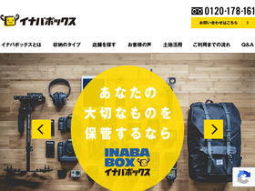 inaba-box.jp