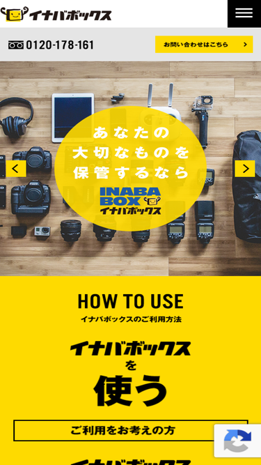 inaba-box.jp