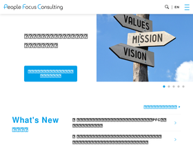 peoplefocus.co.jp