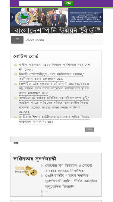 bwdb.gov.bd