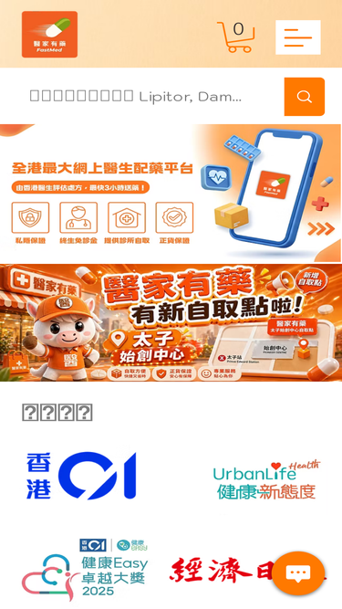 fastmedhk.com