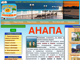 anapaweb.ru
