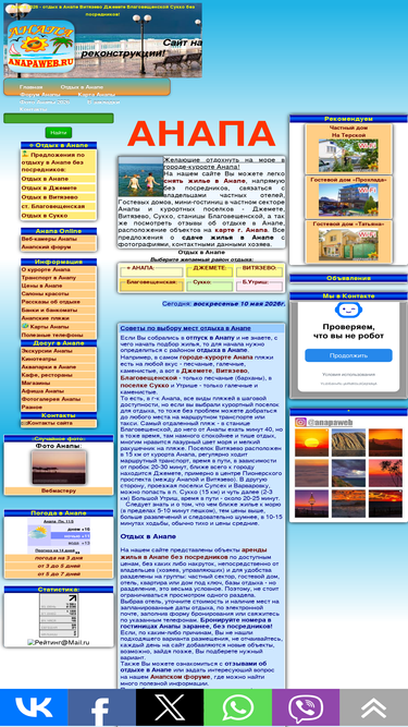 anapaweb.ru
