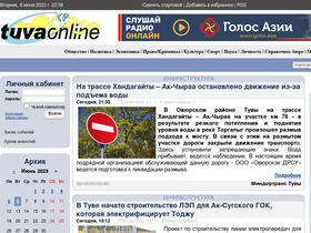 'tuvaonline.ru' screenshot