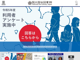 ndl.go.jp