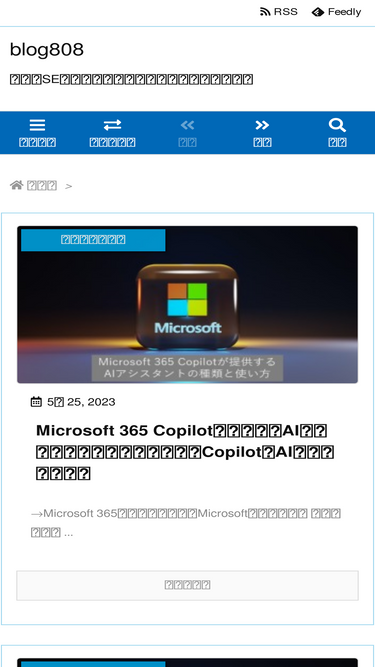 808hanablog.com