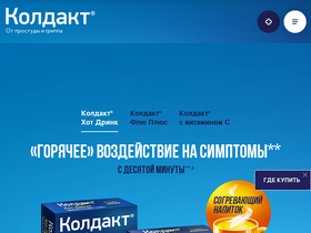 coldactflu.ru
