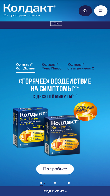 coldactflu.ru