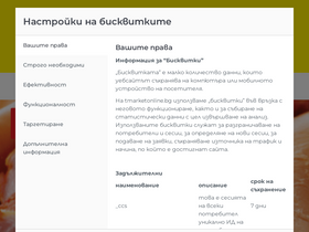 'tmarketonline.bg' screenshot