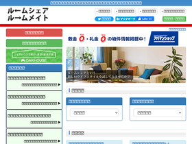 'roommate.jp' screenshot