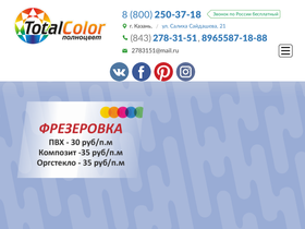 totalcolor.ru