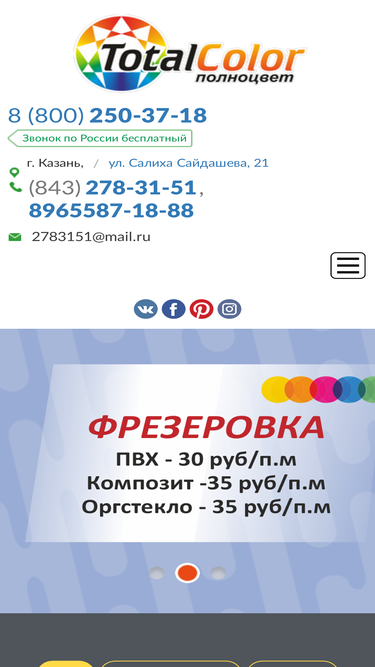 totalcolor.ru