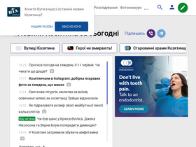 'kazatin.com' screenshot