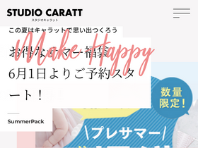 'caratt.jp' screenshot