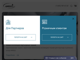 'amigo.ru' screenshot