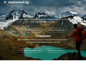 'employment.kg' screenshot