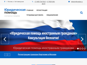 immigrate-service.ru