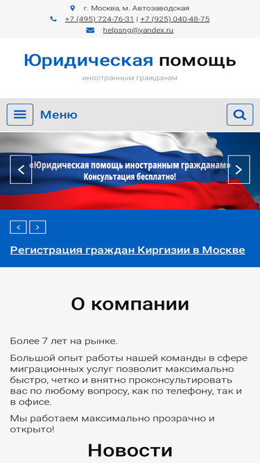 immigrate-service.ru