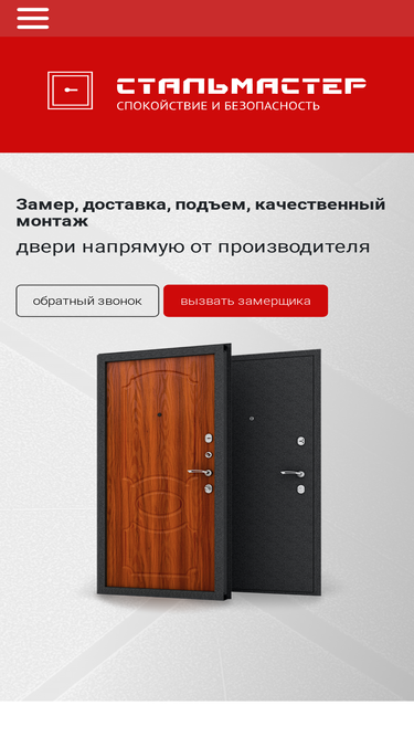 stalmaster.ru