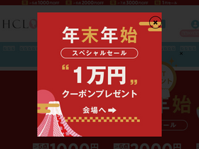 'hcloset.com' screenshot