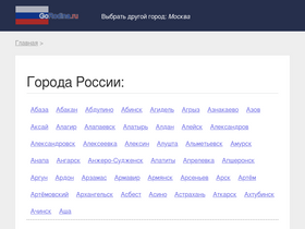 'gorodina.ru' screenshot