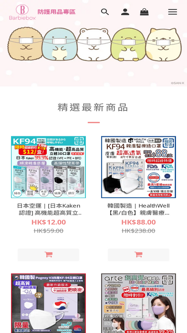 barbiebox.store