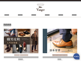 vanger.me
