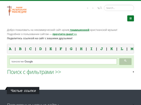 'noty-bratstvo.org' screenshot