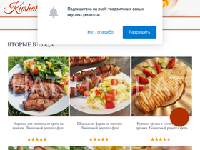 'kushat.net' screenshot