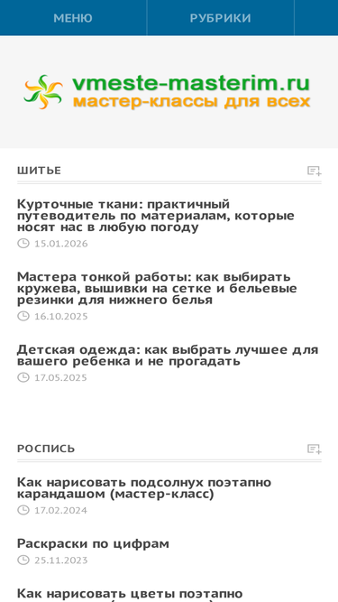 vmeste-masterim.ru