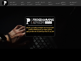 'programmingadvices.com' screenshot