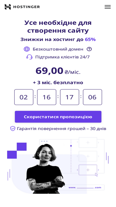 hostinger.com.ua