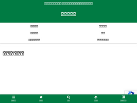 'sarujagu.net' screenshot