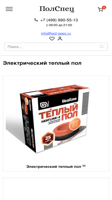 pol-spec.ru