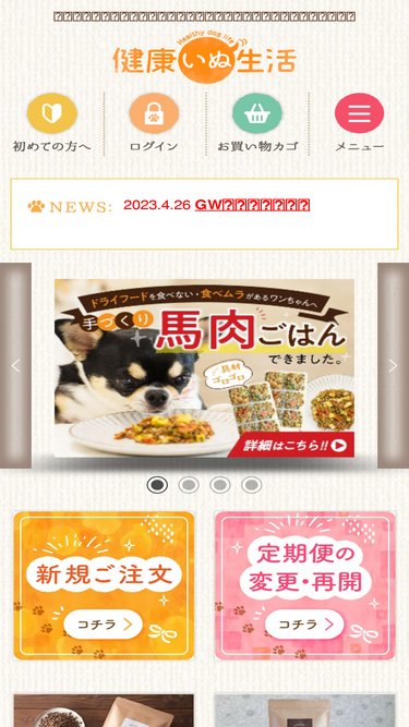 kenko-dog.com