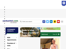 'sarkaritel.com' screenshot