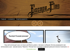 escape-plan.ru