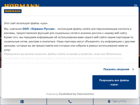 hoermann.ru