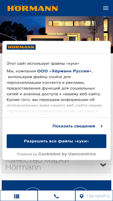 hoermann.ru