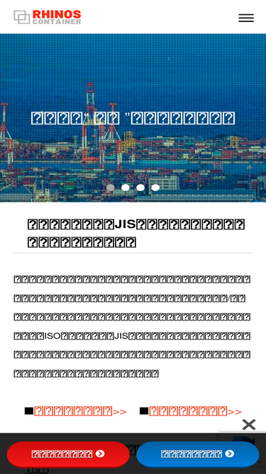 rhinos.jp