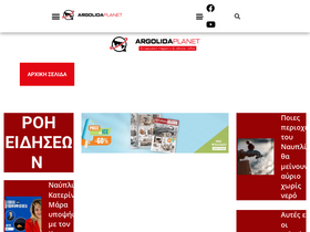 argolidaplanet.com