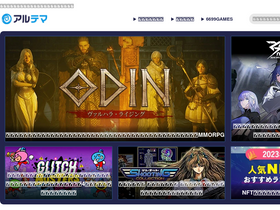 'altema.jp' screenshot