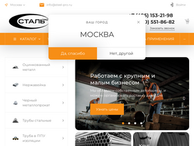 steel-pro.ru