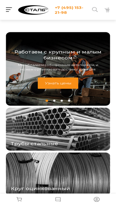 steel-pro.ru