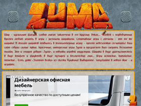 'zumagames.ru' screenshot